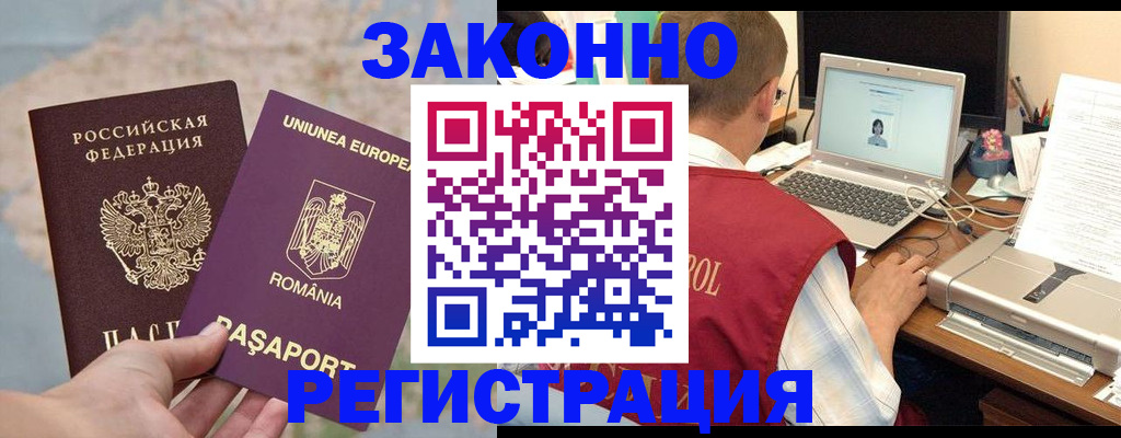 временная регистрация в квартире в Вольске