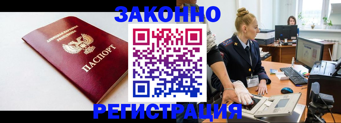 временная регистрация в Вольске