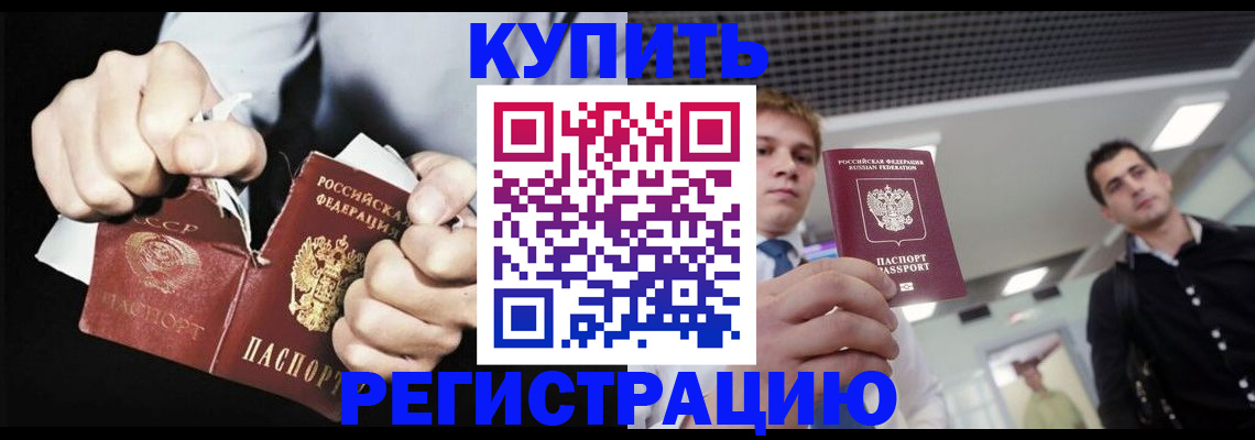 регистрация в Вольске