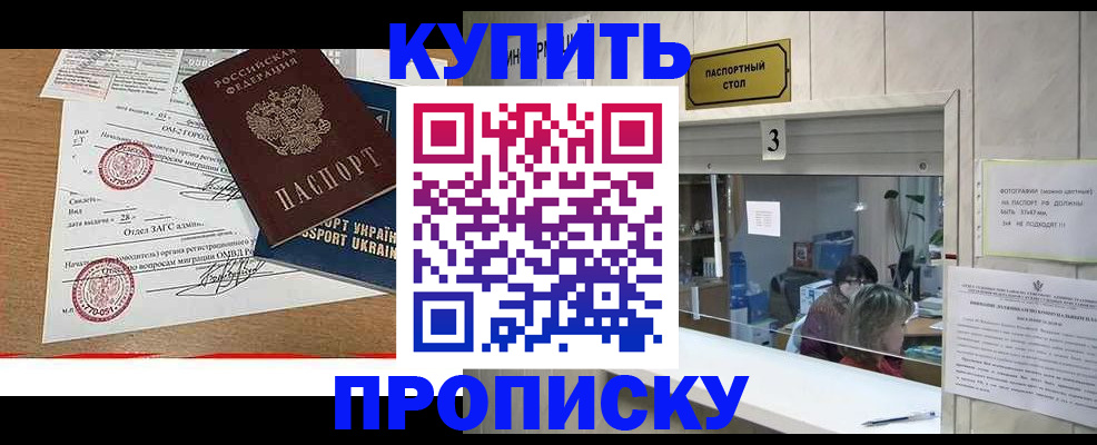 временная регистрация надежно в Вольске