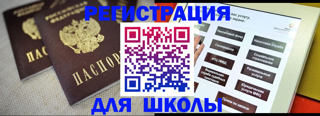 временная регистрация адрес в Вольске