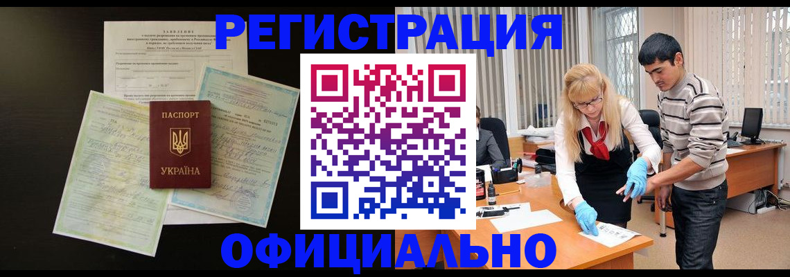 прописка 2025 в Вольске