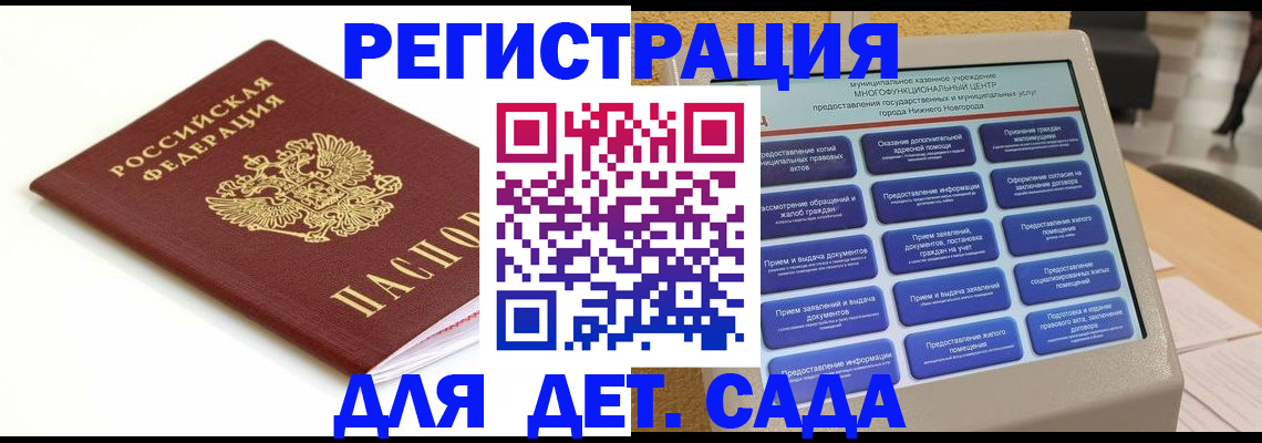 прописка паспорт в Вольске